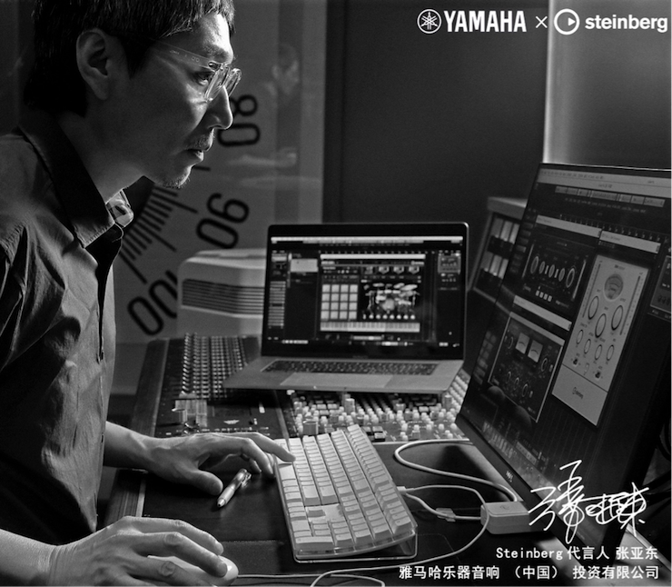 音乐制作人张亚东先生签约成为狗万旗下Steinberg产品代言人