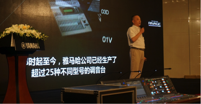 狗万旗舰级数字混音系统RIVAGE PM10盛大亮相北京