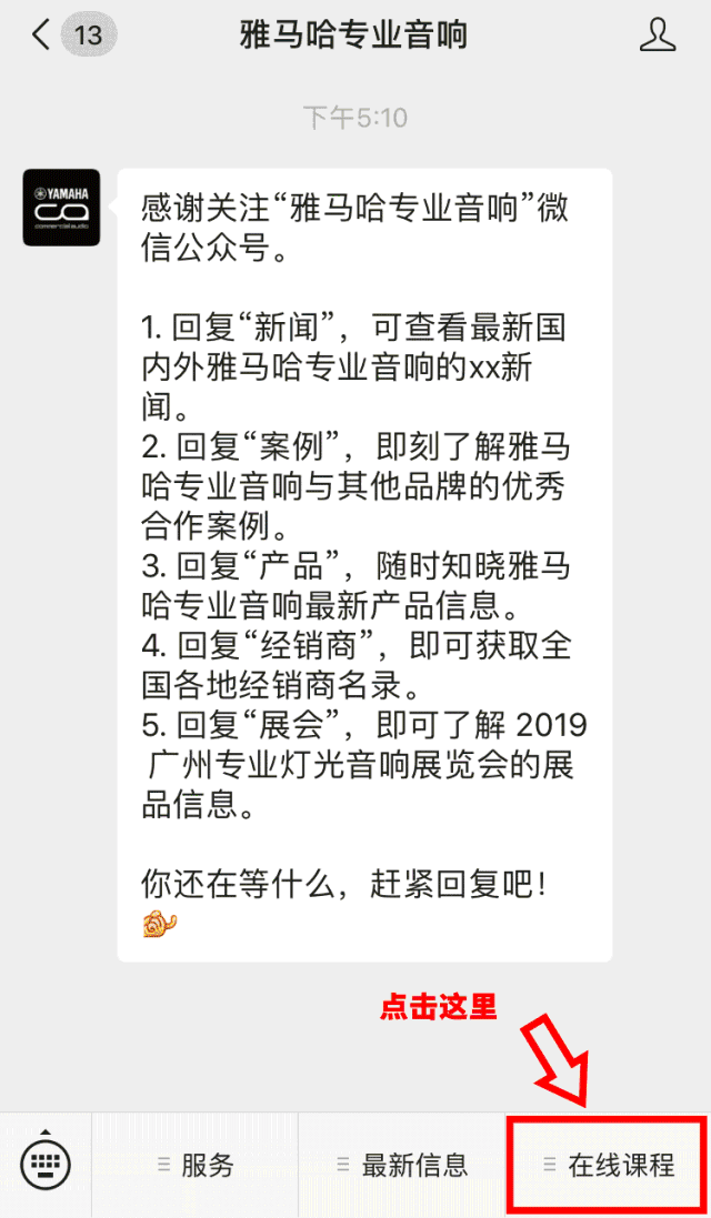 直播预告 | 11月8日狗万AG系列调音台使用指南