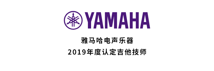 2019年度狗万吉他技师研修成果公布