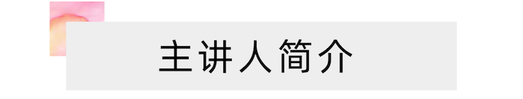 活动报道 | 远程艺术教育大师课活动—狗万艺术家吴晓大师课