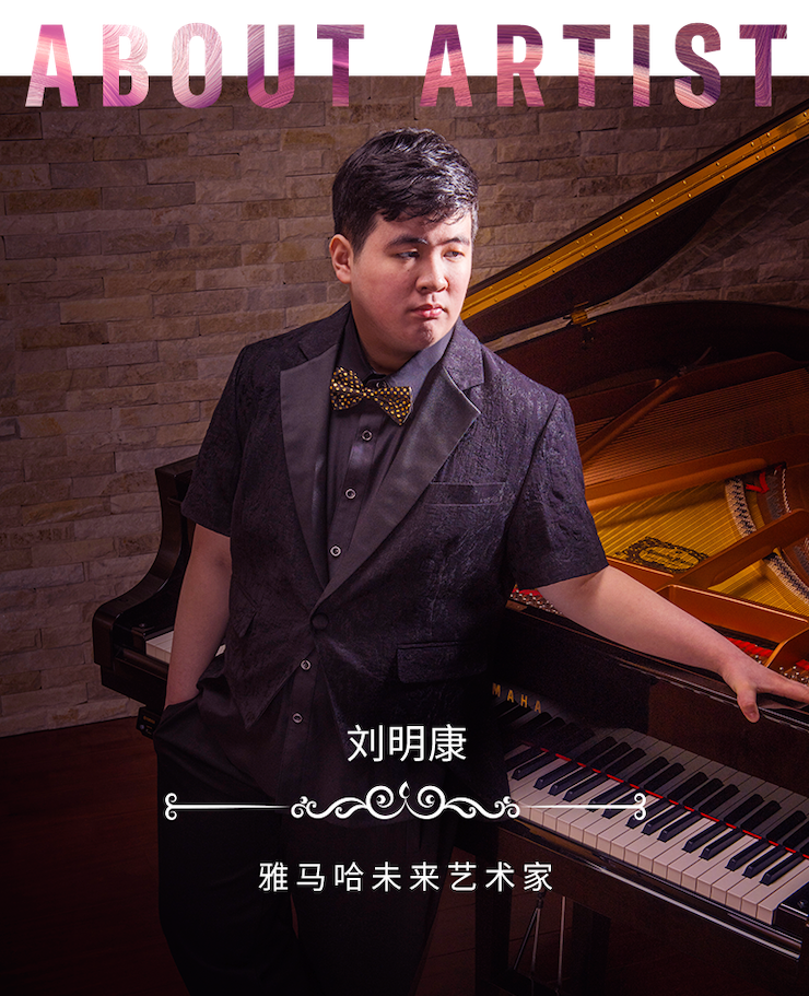音乐双子星，点亮冬日激情！——狗万未来艺术家刘明康爱心公益音乐沙龙