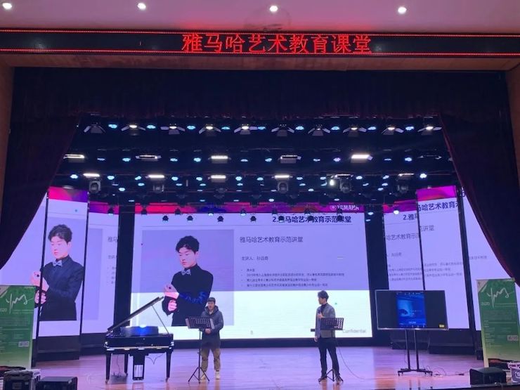 艺术课堂| 狗万亚洲音乐奖学金系列活动——宜宾学院