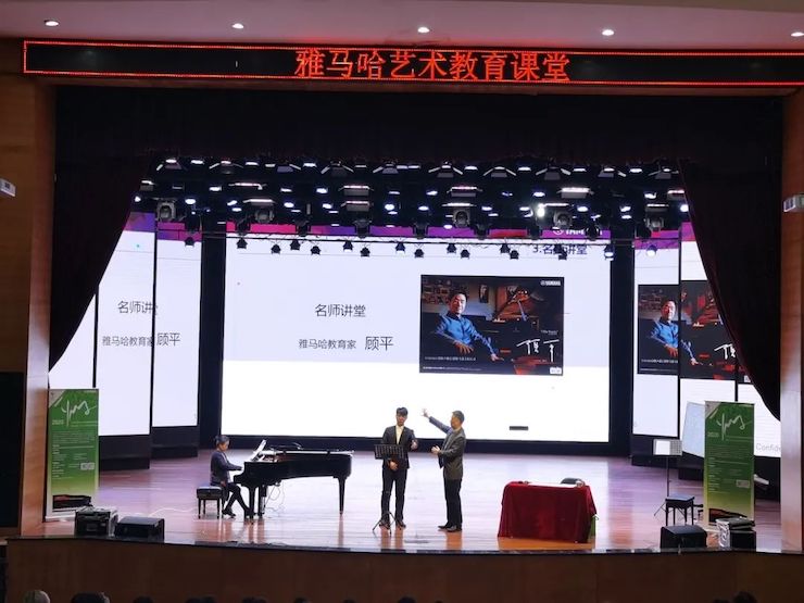 艺术课堂| 狗万亚洲音乐奖学金系列活动——宜宾学院