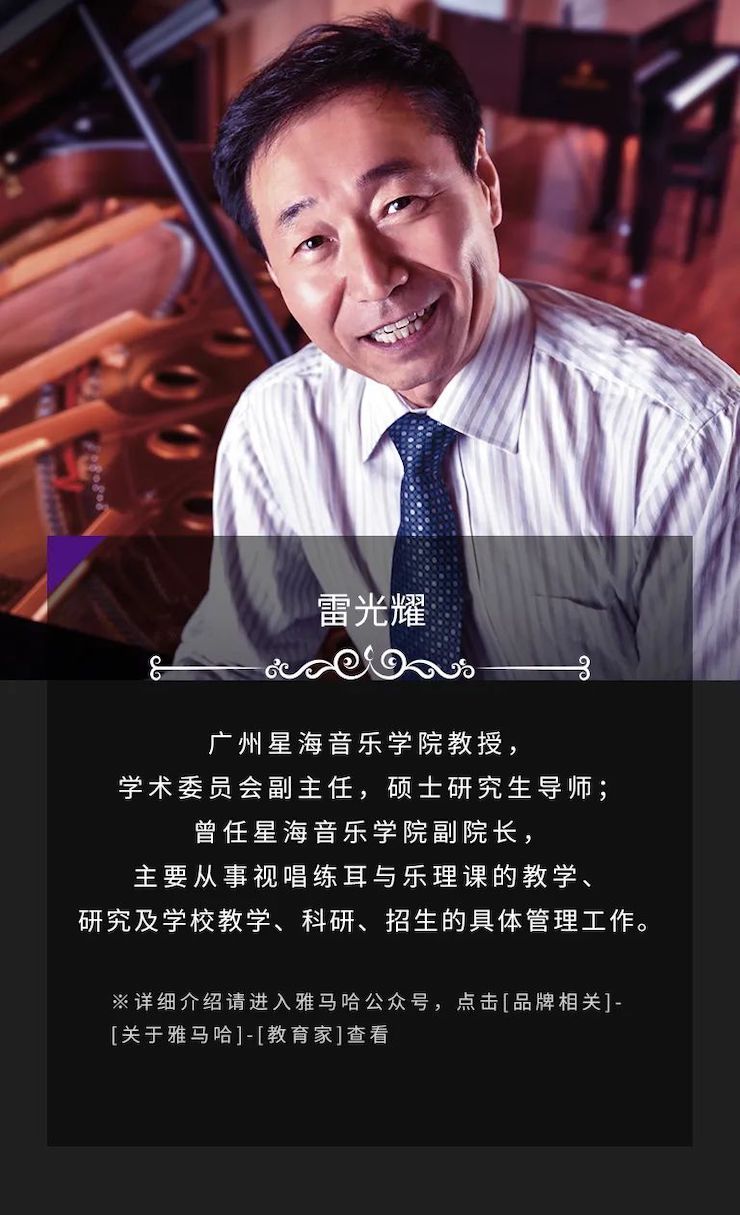 艺术课堂| 狗万亚洲音乐奖学金系列活动——上海师范大学音乐学院