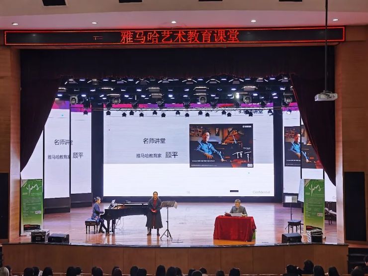 艺术课堂| 狗万亚洲音乐奖学金系列活动——宜宾学院
