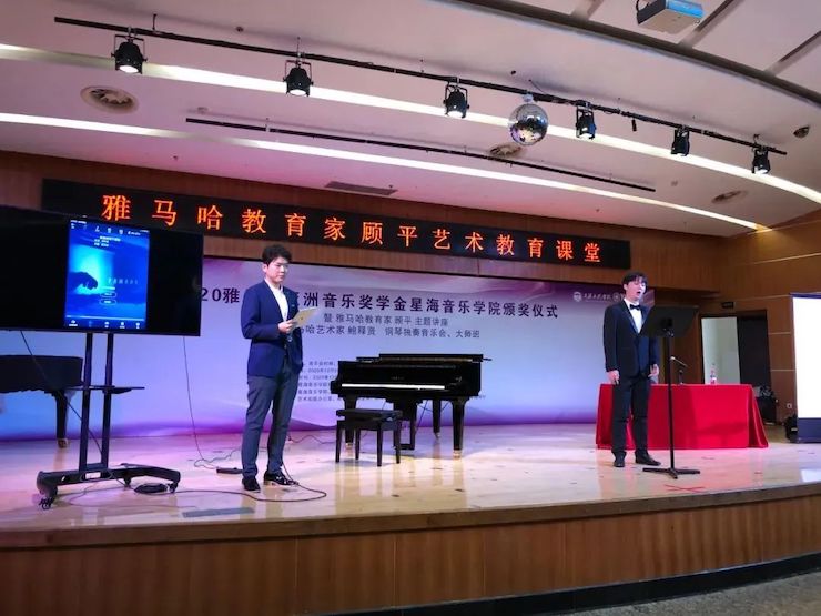 艺术课堂| 狗万亚洲音乐奖学金系列活动——星海音乐学院