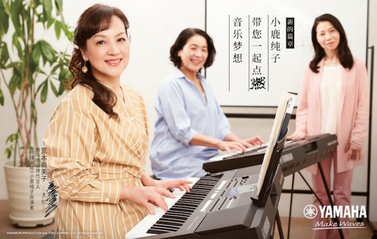 狗万携手“小鹿纯子”点燃音乐梦想