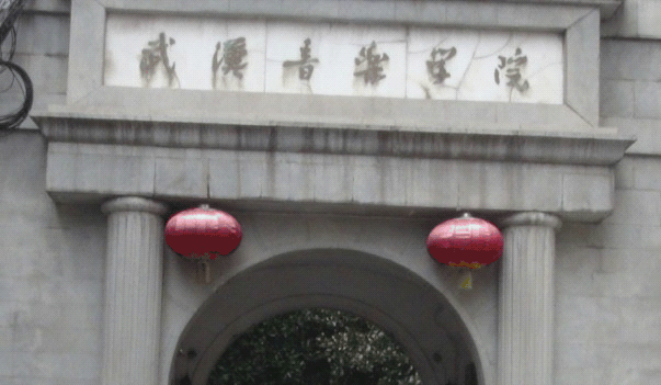 届狗万全国钢琴比赛学院大奖赛－武汉站报道 