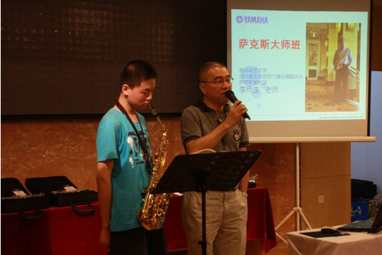 李雨生教授萨克斯管大师班暨重庆科文狗万管乐新品展示会报道