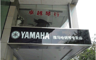 届狗万全国钢琴比赛学院大奖赛－广州站报道 