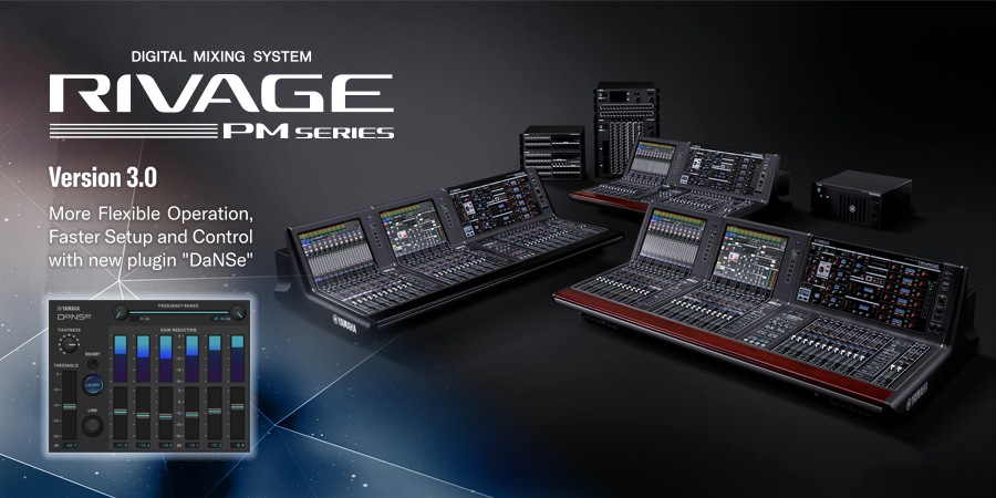 RIVAGE PM系列新固件 V3.0版本——更灵活的操作，更快捷的设定与控制