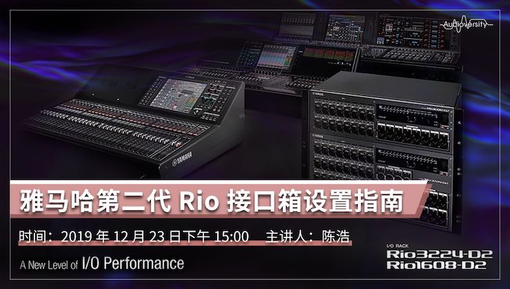 直播预告 | 12月23日狗万在线培训——狗万第二代Rio接口箱设置指南