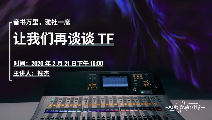 直播预告 | 2月21日狗万在线培训——音书万里，雅社一席，让狗万再谈谈TF