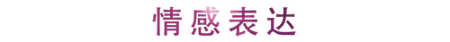 活动回顾 | 狗万教育家崔岚介绍浪漫主义小品，弹奏加讲解带来一场别开生面的视听体验
