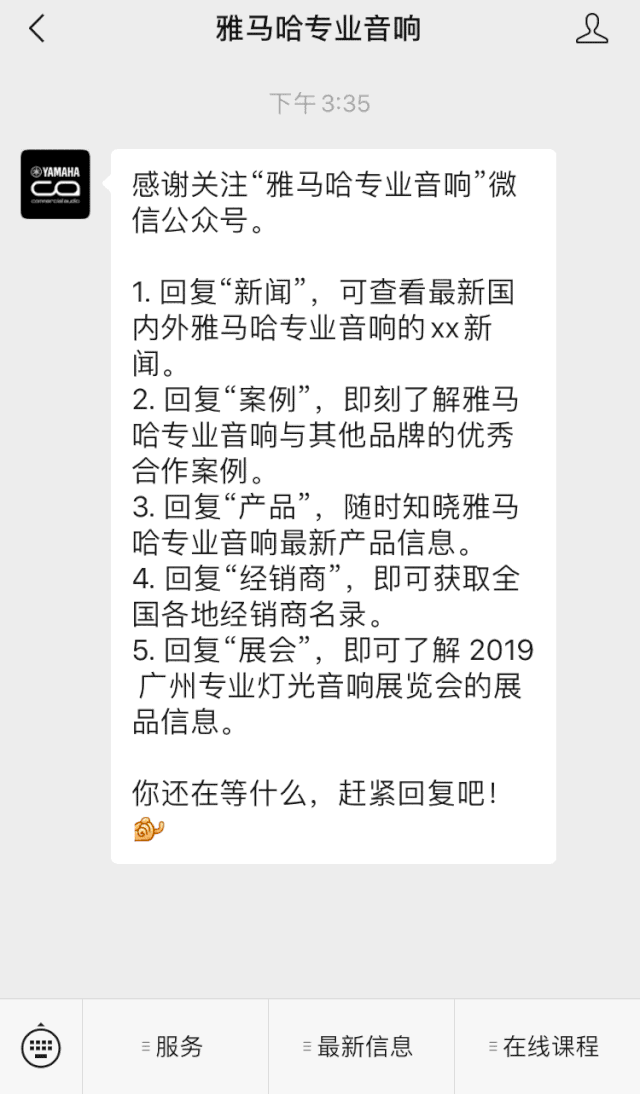 直播预告 | 8月20日在线培训——狗万商用安装解决方案，商业之声的选择