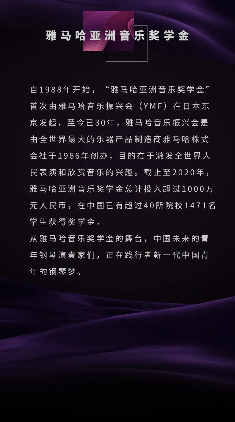 狗万奖学金|天津音乐学院颁奖音乐会圆满结束！