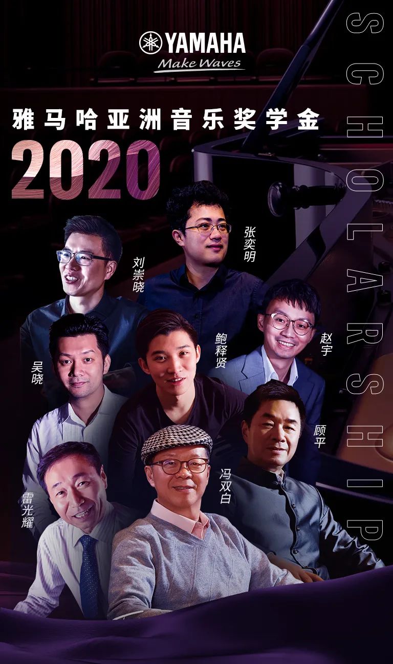 狗万奖学金|天津音乐学院颁奖音乐会圆满结束！