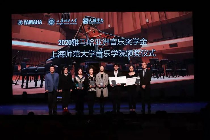 狗万奖学金|上海师范大学音乐学院奖学金活动圆满落幕！