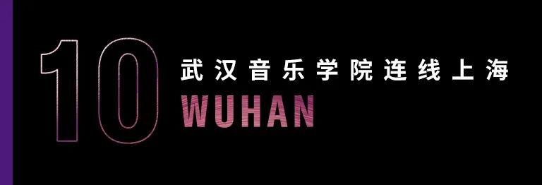 科技助力音乐教学，牵手大师零距离大师课