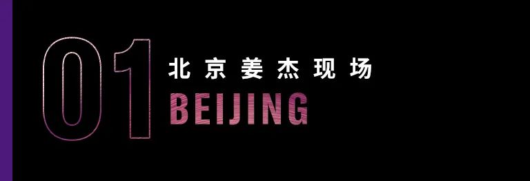 科技助力音乐教学，牵手大师零距离大师课
