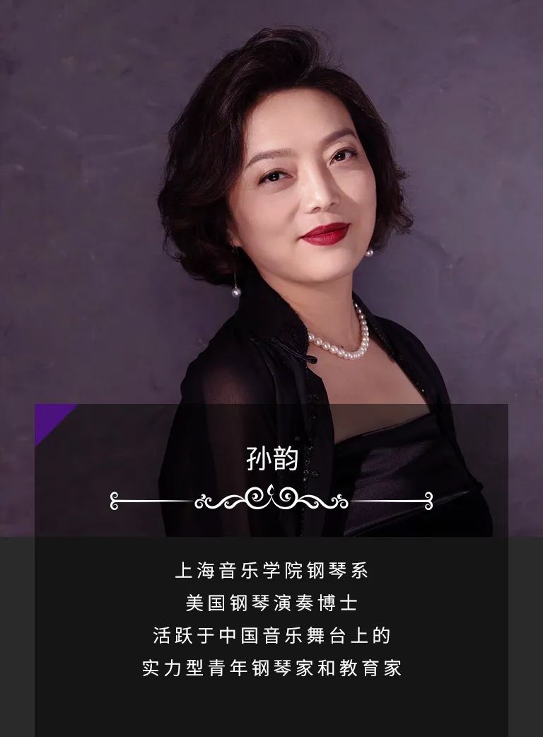科技助力音乐教学，牵手大师零距离大师课