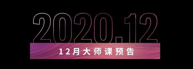 科技助力音乐教学，牵手大师零距离大师课