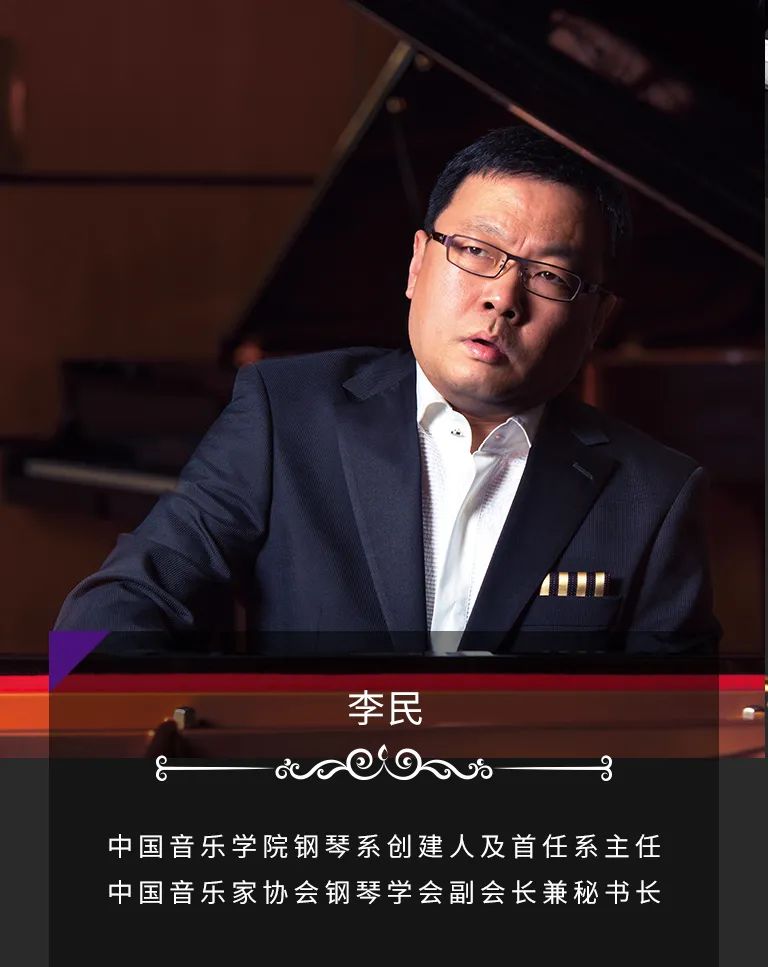 科技助力音乐教学，牵手大师零距离大师课