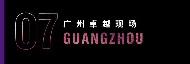 科技助力音乐教学，牵手大师零距离大师课