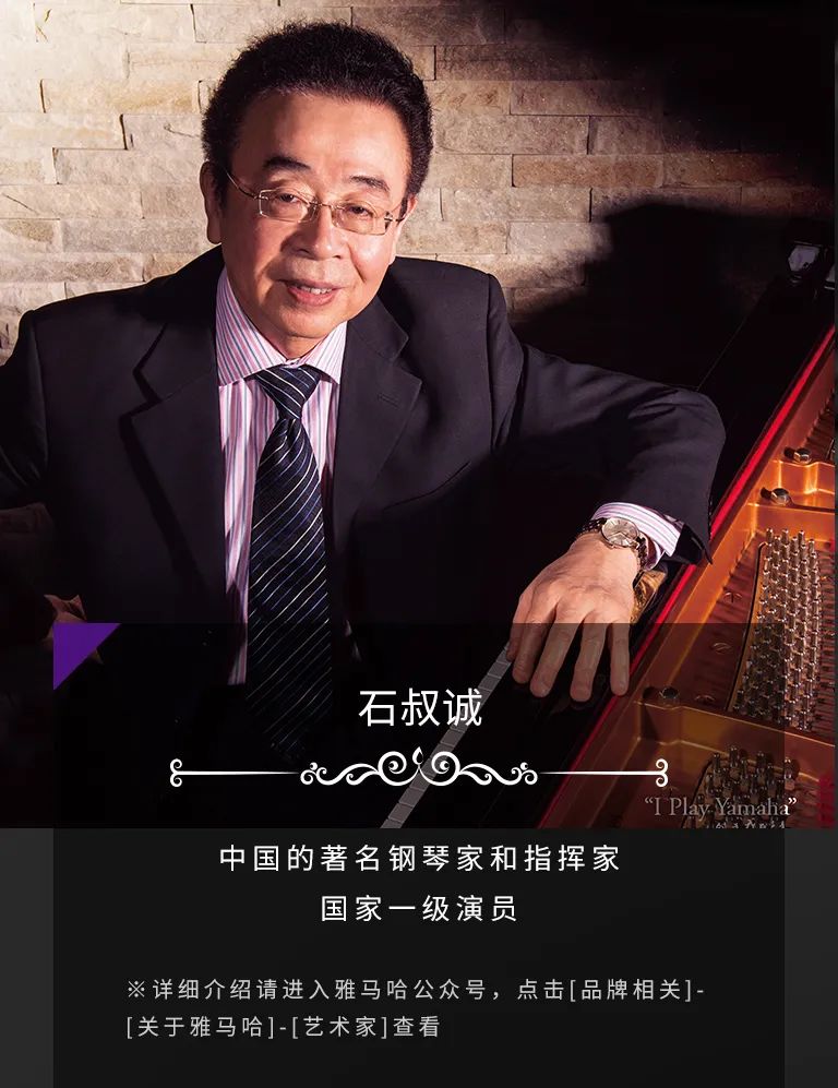 科技助力音乐教学，牵手大师零距离大师课