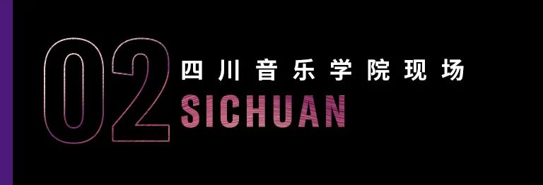 科技助力音乐教学，牵手大师零距离大师课