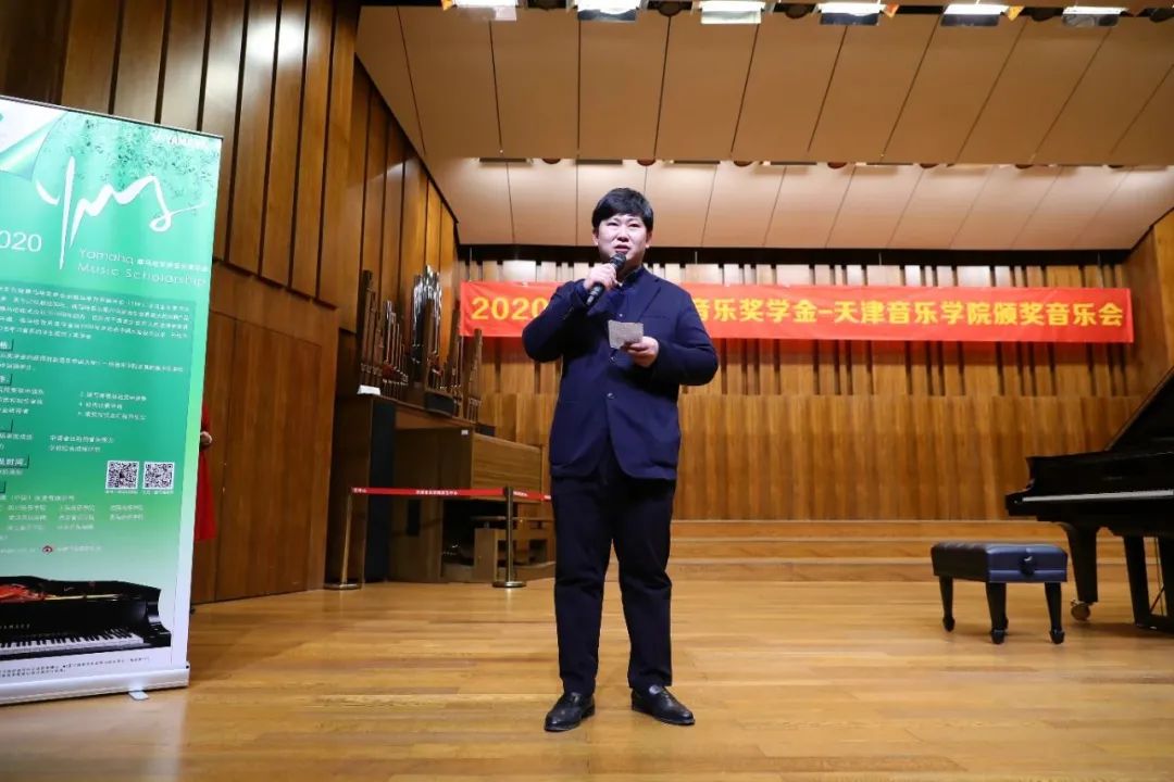 狗万奖学金|天津音乐学院颁奖音乐会圆满结束！