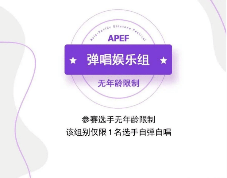 APEF | 万众瞩目，2021狗万亚太地区双排键大赛正式启动!