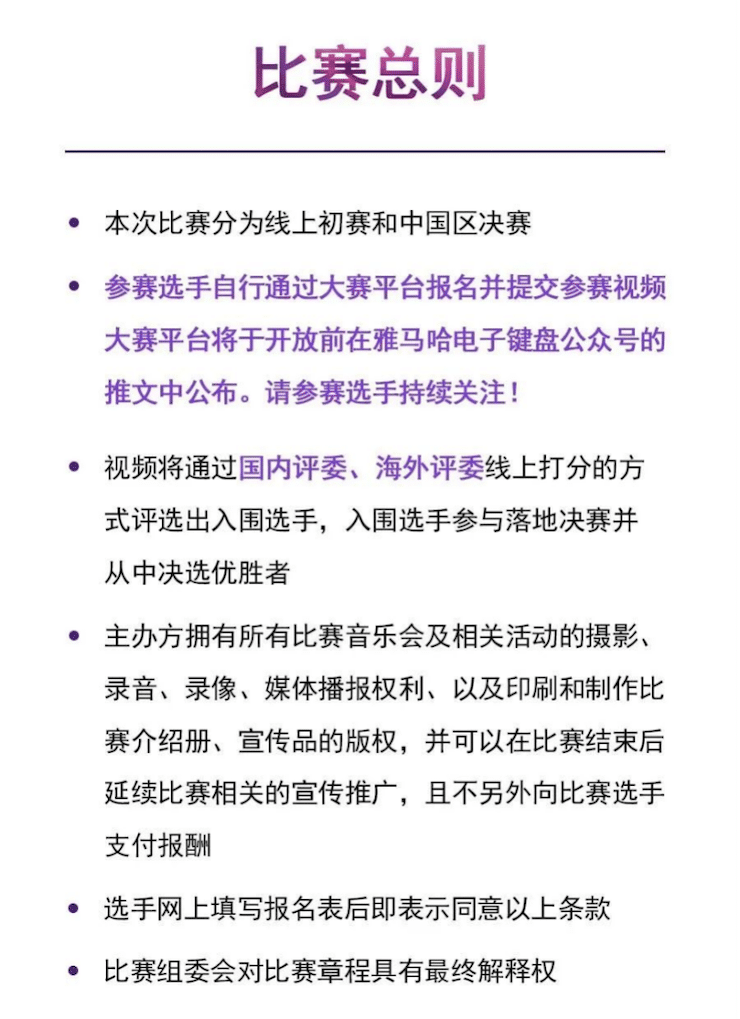 APEF | 万众瞩目，2021狗万亚太地区双排键大赛正式启动!