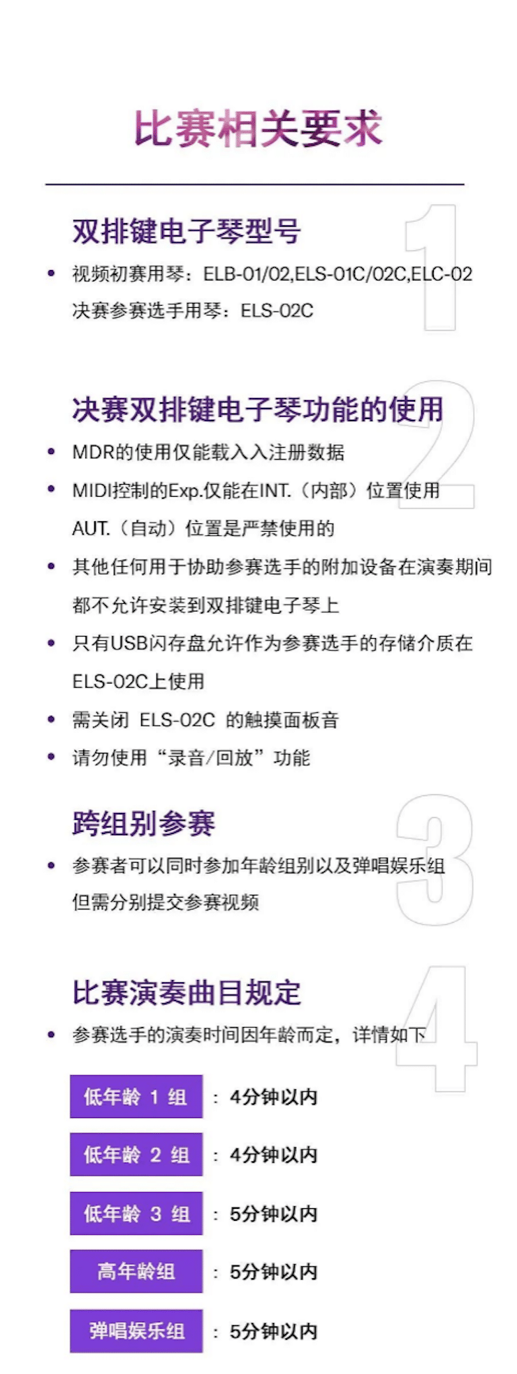 APEF | 万众瞩目，2021狗万亚太地区双排键大赛正式启动!