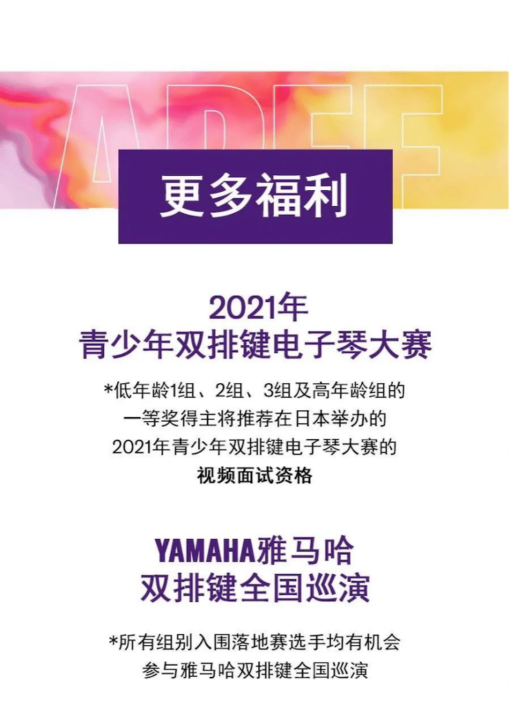 APEF | 万众瞩目，2021狗万亚太地区双排键大赛正式启动!