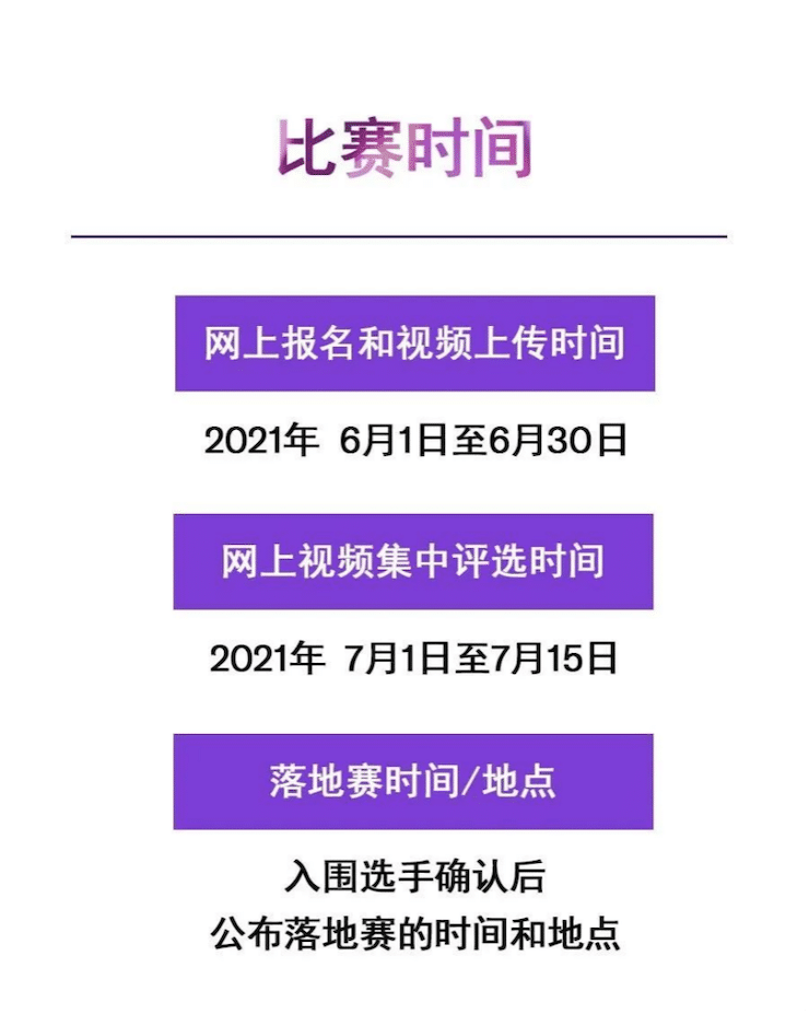 APEF | 万众瞩目，2021狗万亚太地区双排键大赛正式启动!