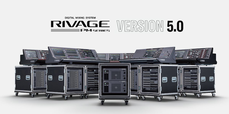RIVAGE PM 数字调音台迎来V5.0版本固件更新，新功能兼具灵活性和兼容性！