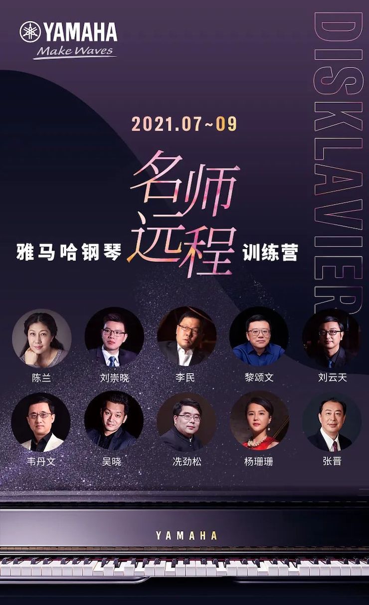 远程大师班|冼劲松老师远程教学第三场圆满结束！