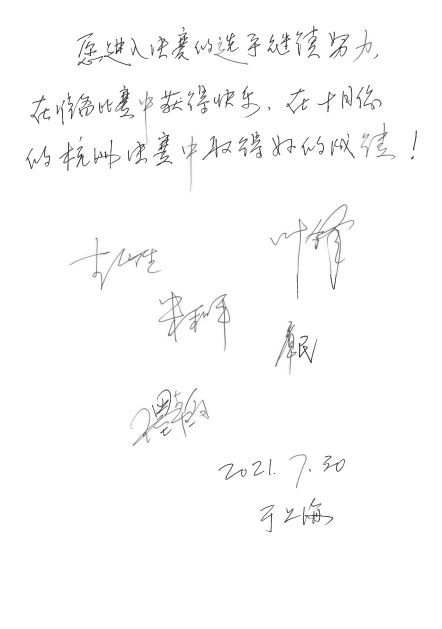 第四届“狗万杯”（中国）萨克斯管独奏比赛——决赛名单公布，决赛报名通道开启！