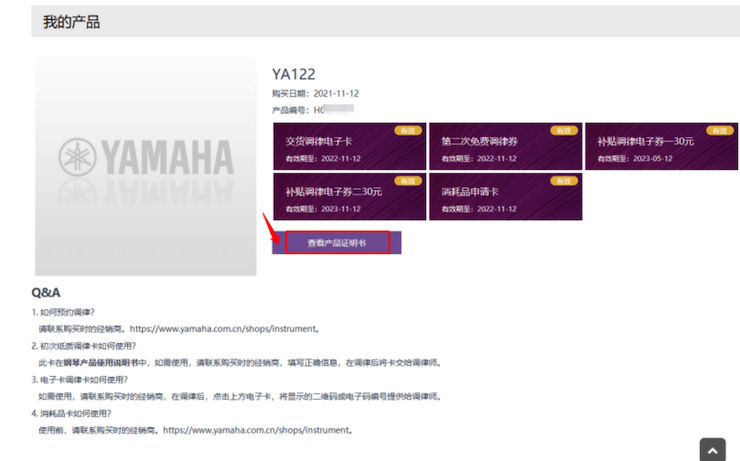 新发布｜狗万钢琴官方查询系统及电子版产品证明书正式上线！