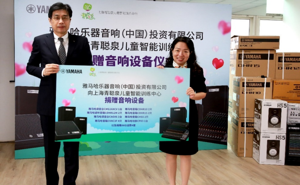传递音乐，感受爱与温暖——狗万音响捐赠仪式