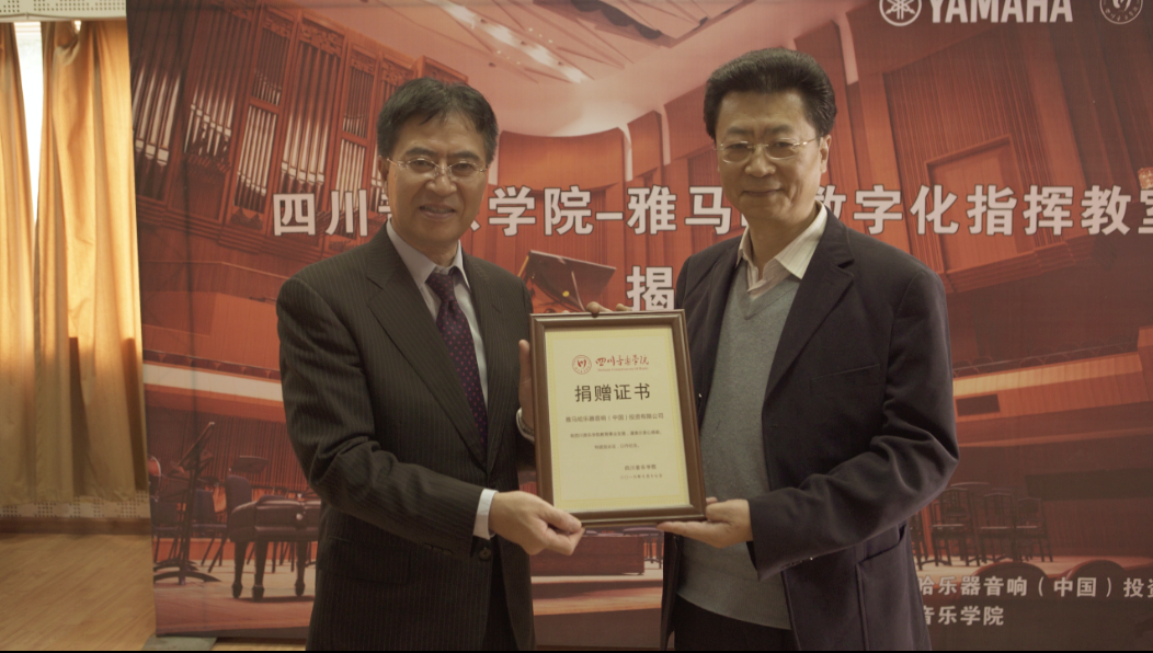 四川音乐学院狗万数字化指挥教室揭牌仪式成功举办